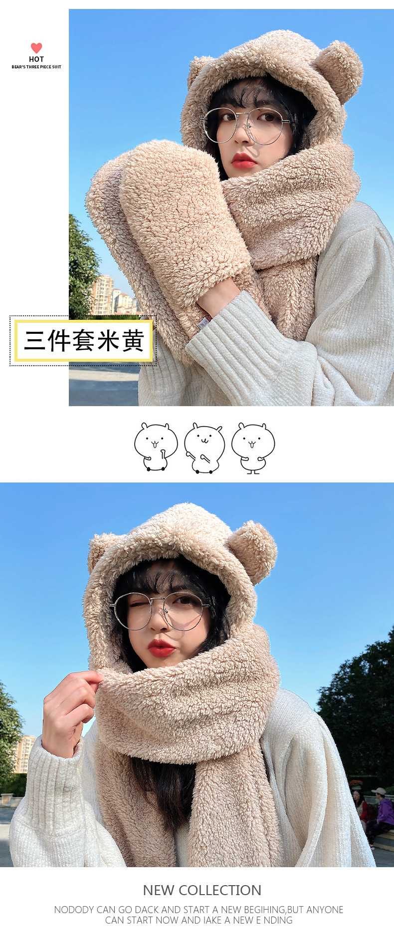 小熊帽子保暖围脖可爱女百搭秋冬季冬天围巾一体骑车手套三件套棉详情13