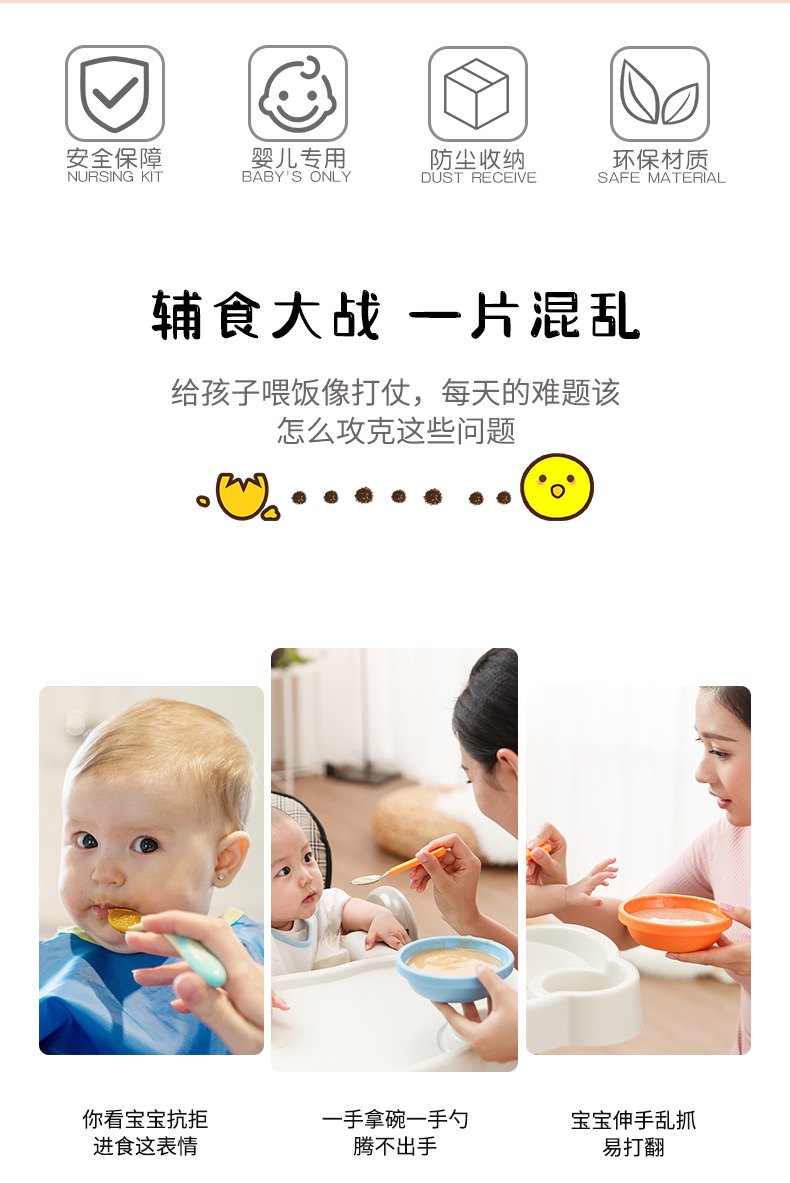 婴儿米糊瓶宝宝硅胶辅食瓶挤压式米糊喂养器儿童吸盘米糊勺辅食勺详情12