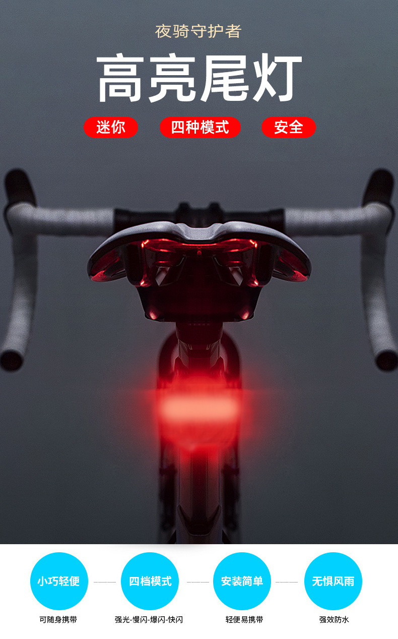 Bicycle taillights USB charging, cycling taillights night riding warning, mountain bike taillights, bicycle accessories and equipment pic 1