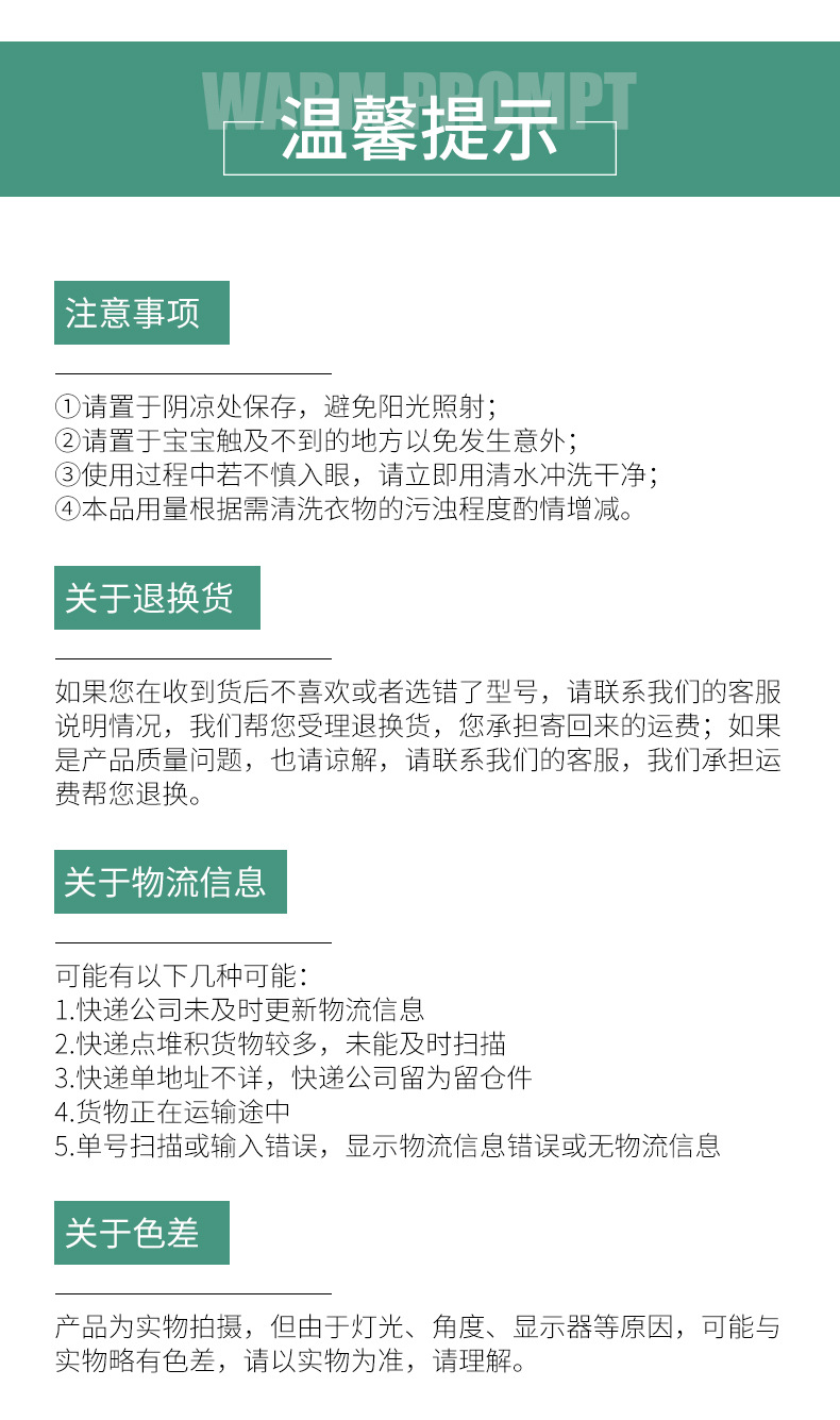 益欣去渍芳香皂植物洗护薰衣草洗衣皂留香不伤手218g详情10