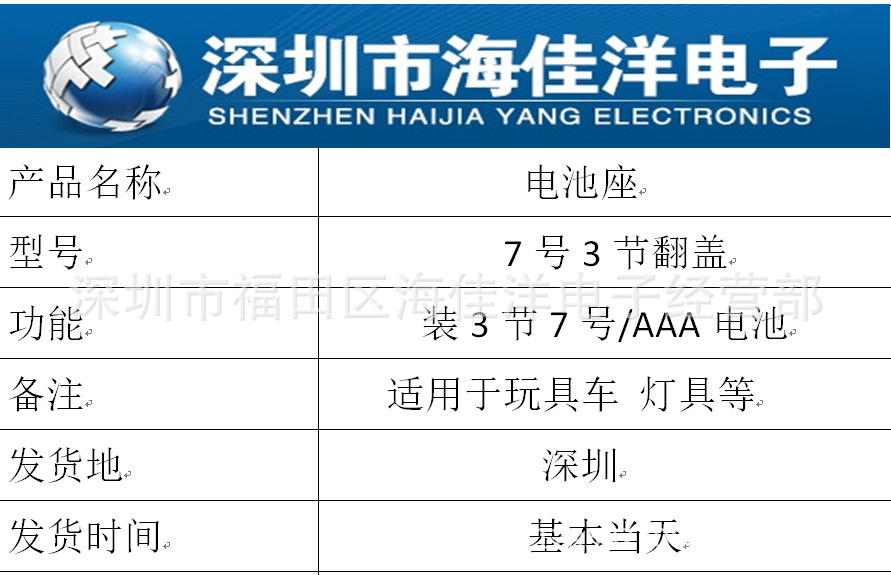 No. 7 3-cell flip cover battery box, No. 7 3-cell snap-on cover battery seat AAA*3 flip cover 4.5V with switch embedded pic 1