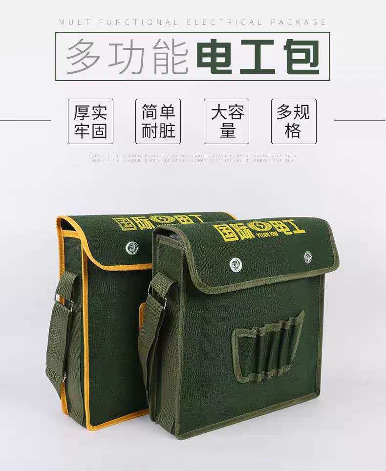 包邮电工帆布工具包 电工包五金工具袋 工具帆布包多功能维修挎包详情3