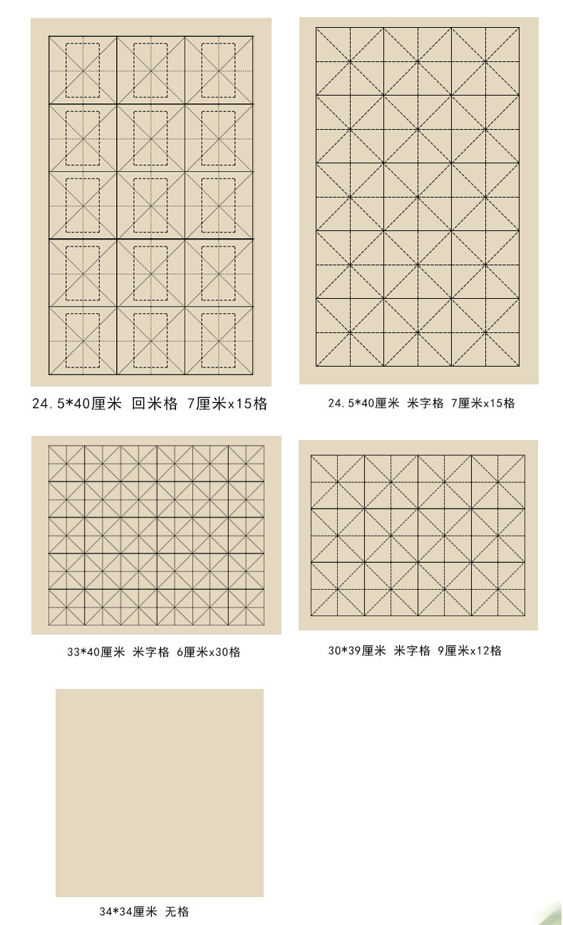 小楷方格日课纸7分熟青竹纸竖格状元笺信笺纸毛笔字书法练习专用详情5