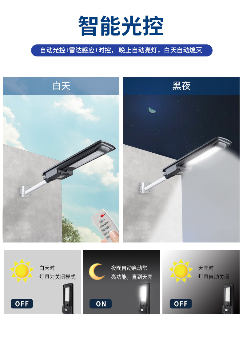 LED solar street lamps 120W, 240W solar integrated street lamps, villa lamps, courtyard lamps, rural road lamps pic 12