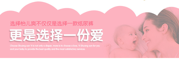 怡儿爽棉柔透气婴儿纸尿裤S/M/L/XL码宝宝尿不湿非拉拉裤详情2