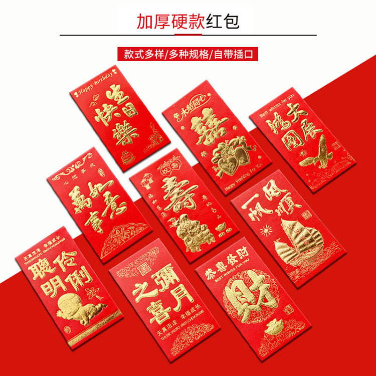 永吉红包硬纸加厚烫金千元百元大小号创意婚庆新年利是封20 30K批详情4