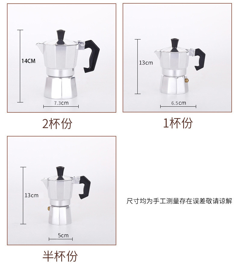 工贸厂家食品级铝摩卡壶单阀意家用咖啡机跨境热销户外咖啡壶批发详情15