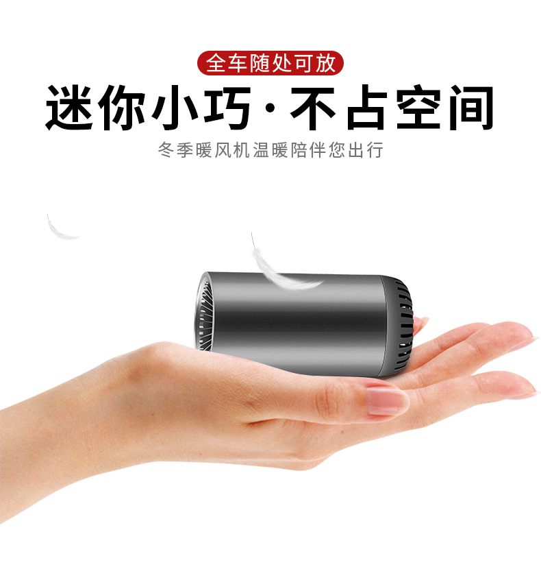 车载暖风机多功能带净化除霜去雾带支架车用冷风机迷你车载暖风机详情11