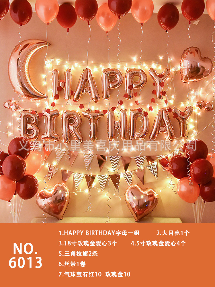 女朋友生日派对场景布置装饰气球套装生日快乐铝膜气球字母数字详情17