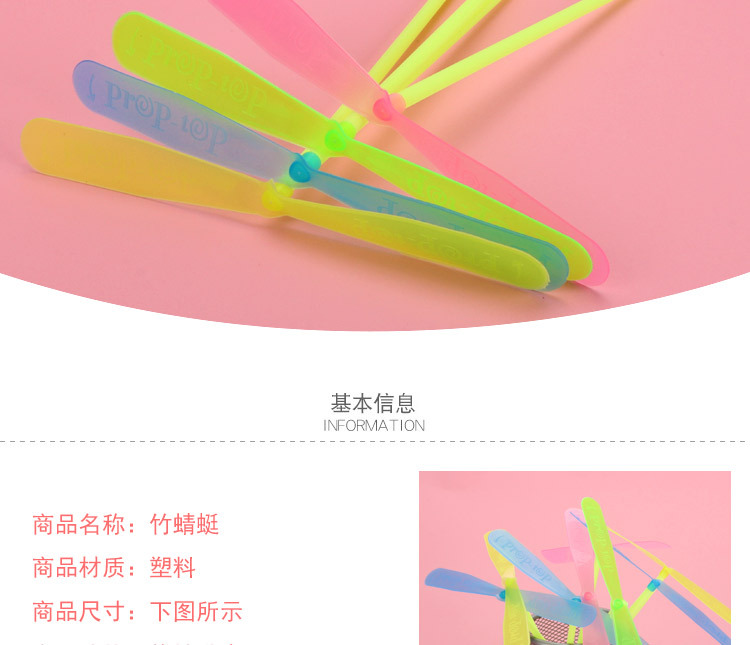 手搓不发光竹蜻蜓厂家怀旧经典双飞叶飞天仙子竹蜻蜓塑料批发详情3