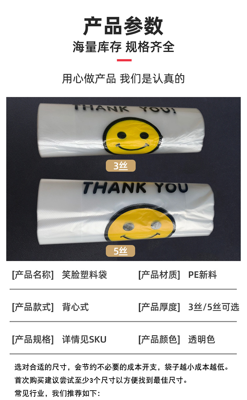 笑脸袋详情0521_03.jpg