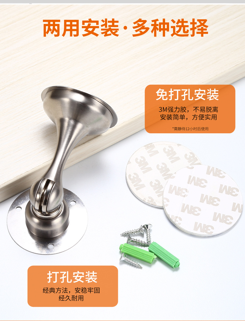 免打孔不锈钢门吸 卧室房门强磁加厚门档卫生间静音门碰防撞地吸详情4