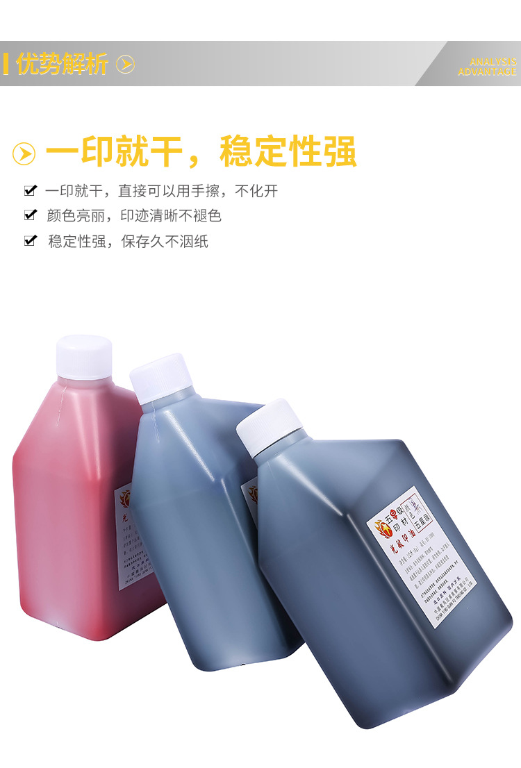 批发1L光敏印油新包装一公斤大桶装.蝴蝶1000ML光敏专用印章详情6