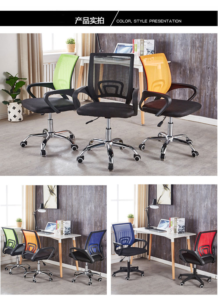 Staff office chairs, office height-adjustable and rotatable computer chairs for employees, bow-shaped mesh fabric, simple boss meeting chairs pic 19