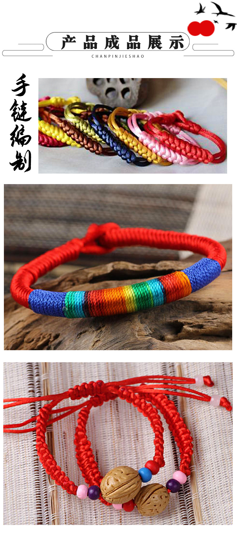 供应中国结7号线手链编织绳子1.5mm韩国丝红绳饰品配件材料100米详情10