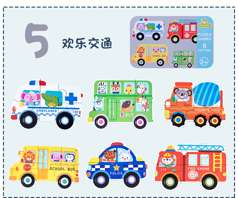 婴儿早教拼图1-2-3岁认知配对益智拼板玩具朵趣铁盒大块拼图游戏详情11