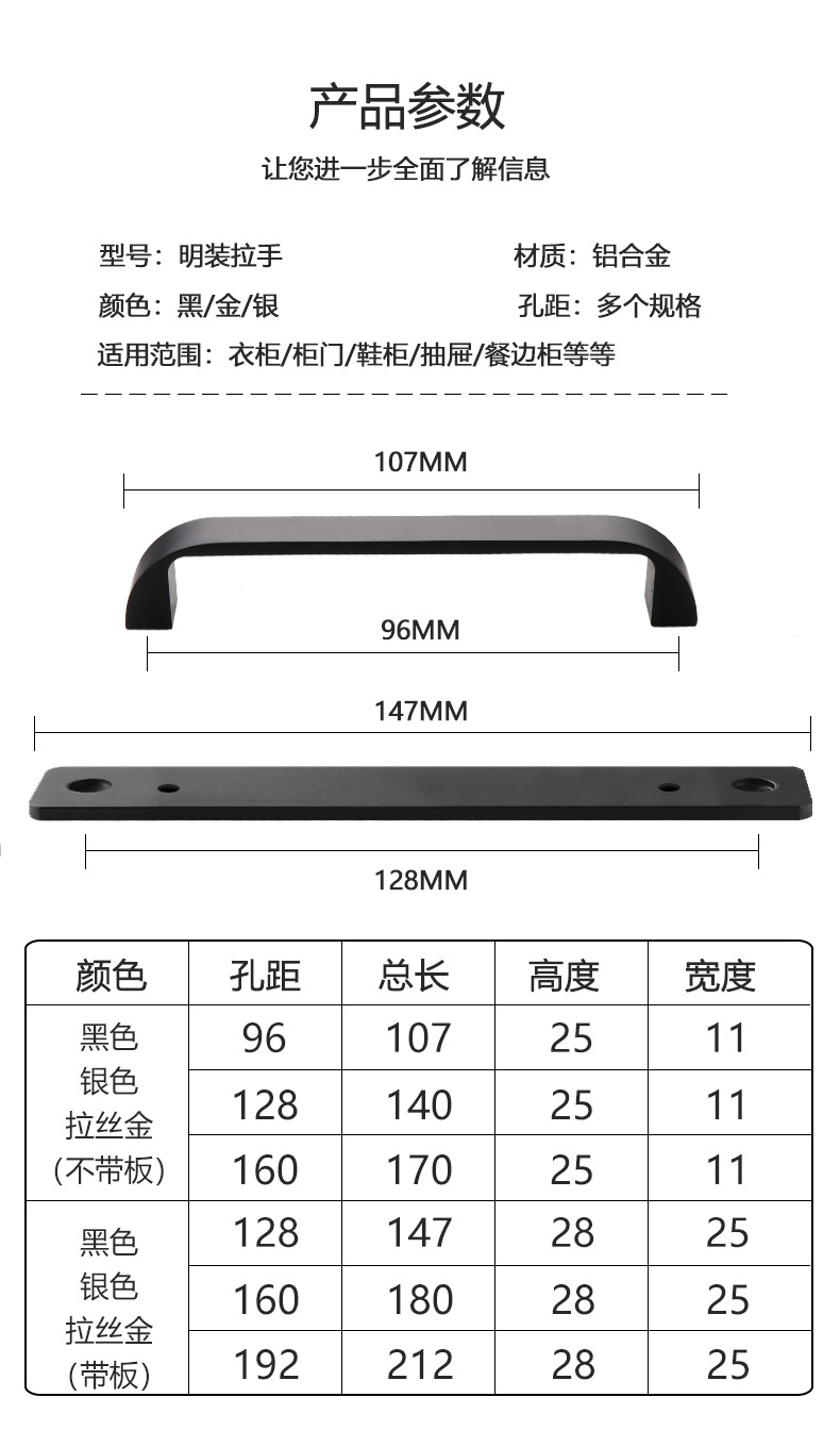 门窗五金配件黑色铝合金拉丝拉手窗户推拉门把手带板明装门把拉手详情7
