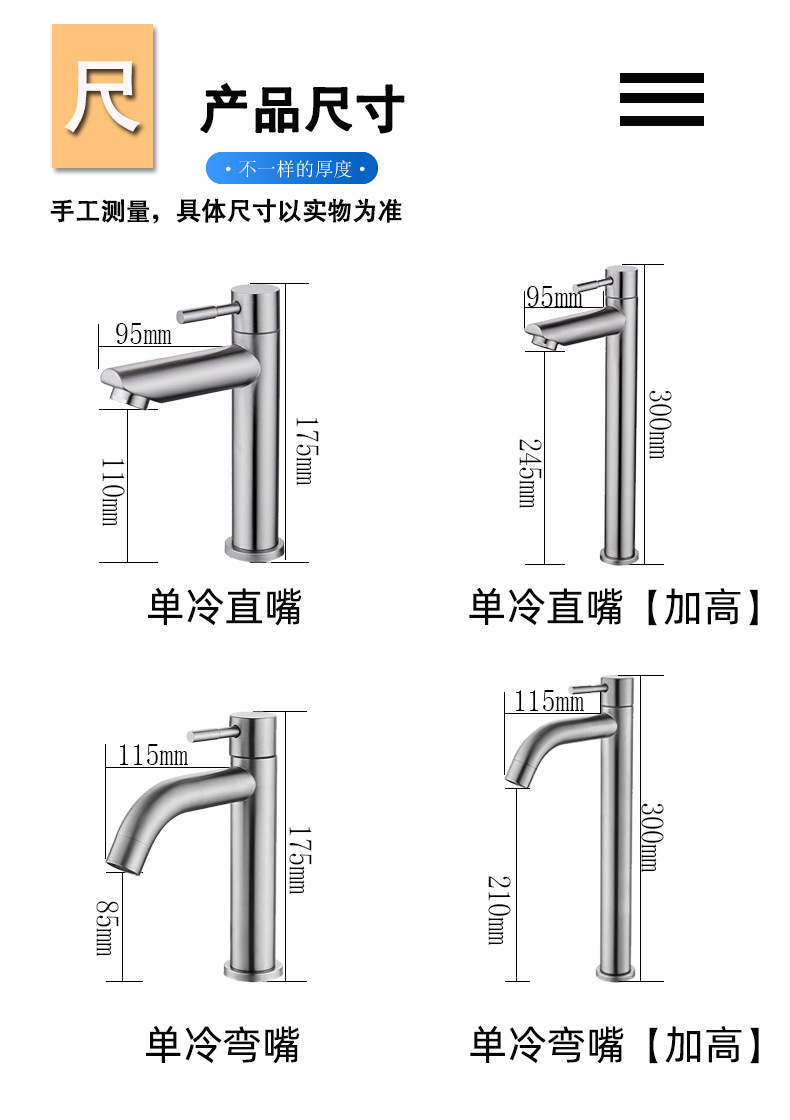 不锈钢304水龙头面盆龙头冷热洗手盆浴室柜冷暖水暖卫浴洁具厂家详情8