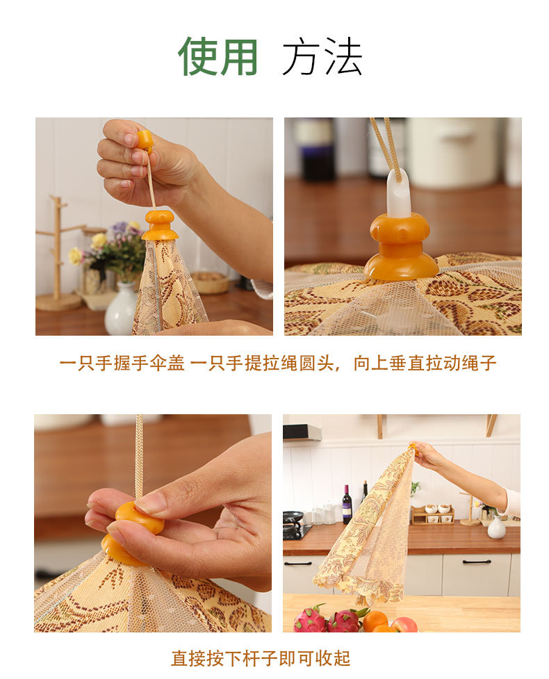 餐桌食品罩饭菜罩子盖菜罩高密织花高档可折叠防苍蝇防尘批发详情9