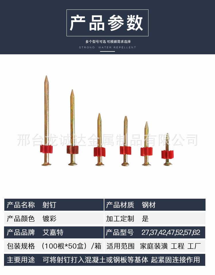 现货高强度射钉 空调钉挂画钉家装建筑 工程五金特种水泥单发射钉详情6