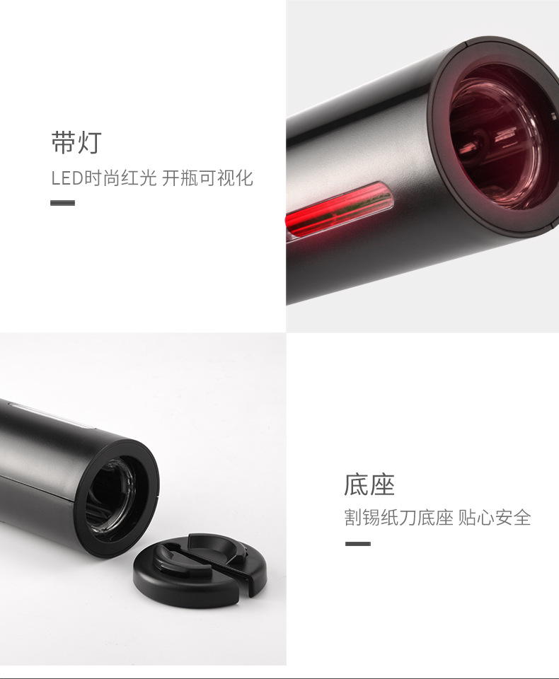 家用抖音同款电动红酒开瓶器启瓶器全自动葡萄酒创意起子酒具套装详情11