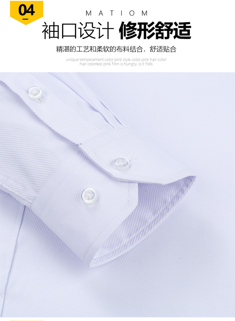 新款商务条纹衬衫春秋季男士长袖衬衣韩版修身职业装面试纯白衬衫详情7