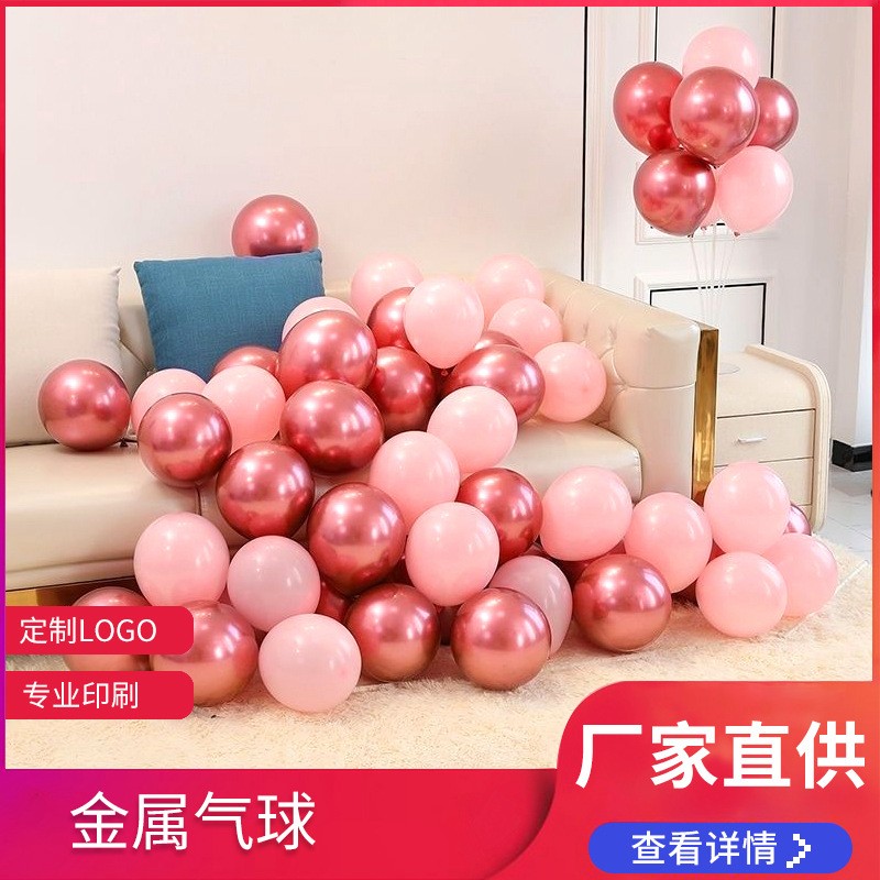 2.2克10寸跨境金属气球生日装饰结婚场景布置乳胶婚礼布置详情1