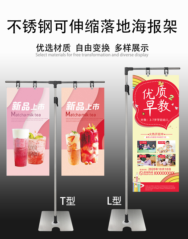 Large floor-standing poster display stand, stainless steel retractable POP promotional advertisement paper stand, promotional information display stand, vertical promotional display stand for stores, commercial event notice support stand, outdoor promotional notice stand pic 1