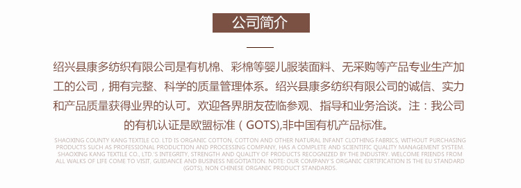 现货32S彩棉提花双层布法兰绒190g无染色全棉婴童内衣服装用布详情9