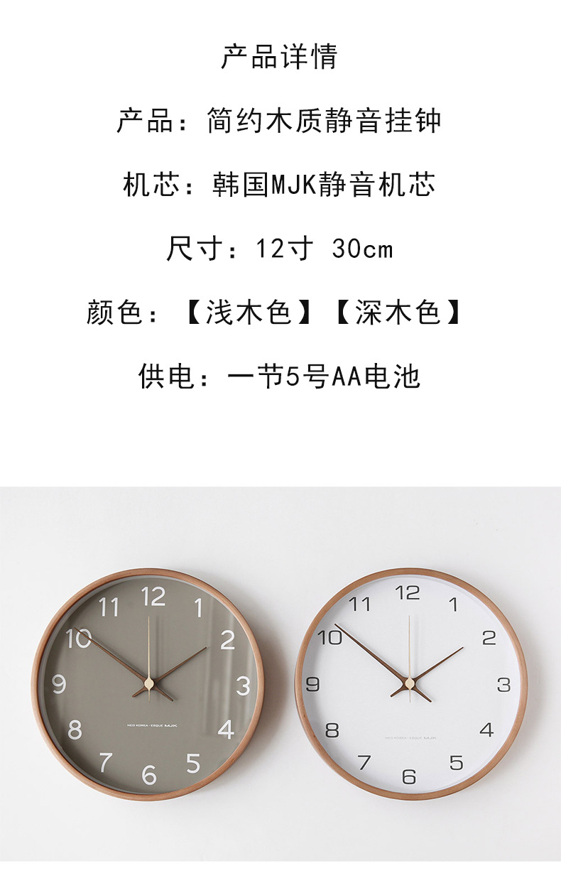 mjk012木挂钟_03.jpg