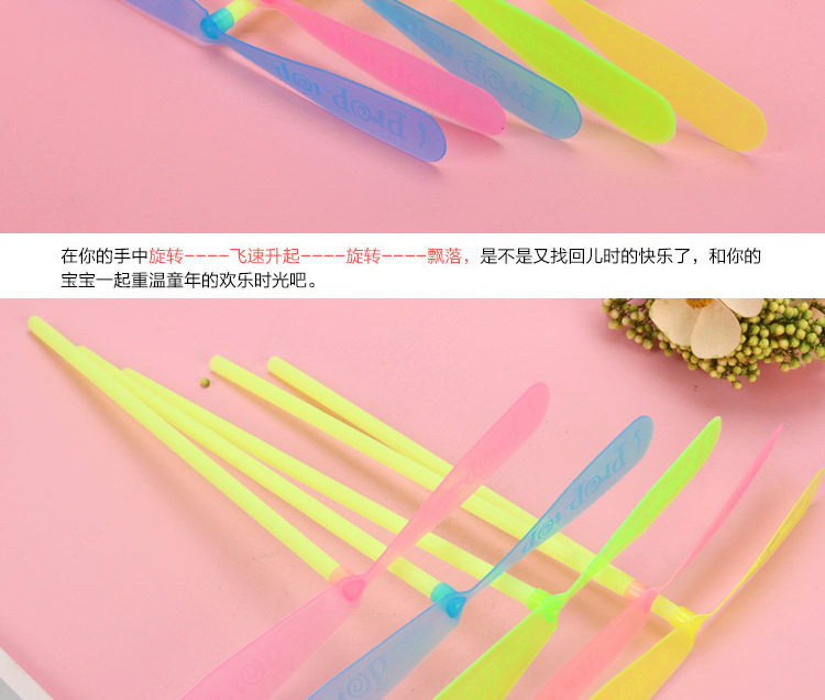 手搓不发光竹蜻蜓厂家怀旧经典双飞叶飞天仙子竹蜻蜓塑料批发详情8