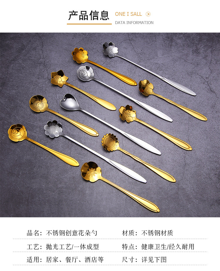 不锈钢樱花勺婚礼伴手礼玫瑰花勺子燕窝蜂蜜勺不锈钢咖啡勺详情4