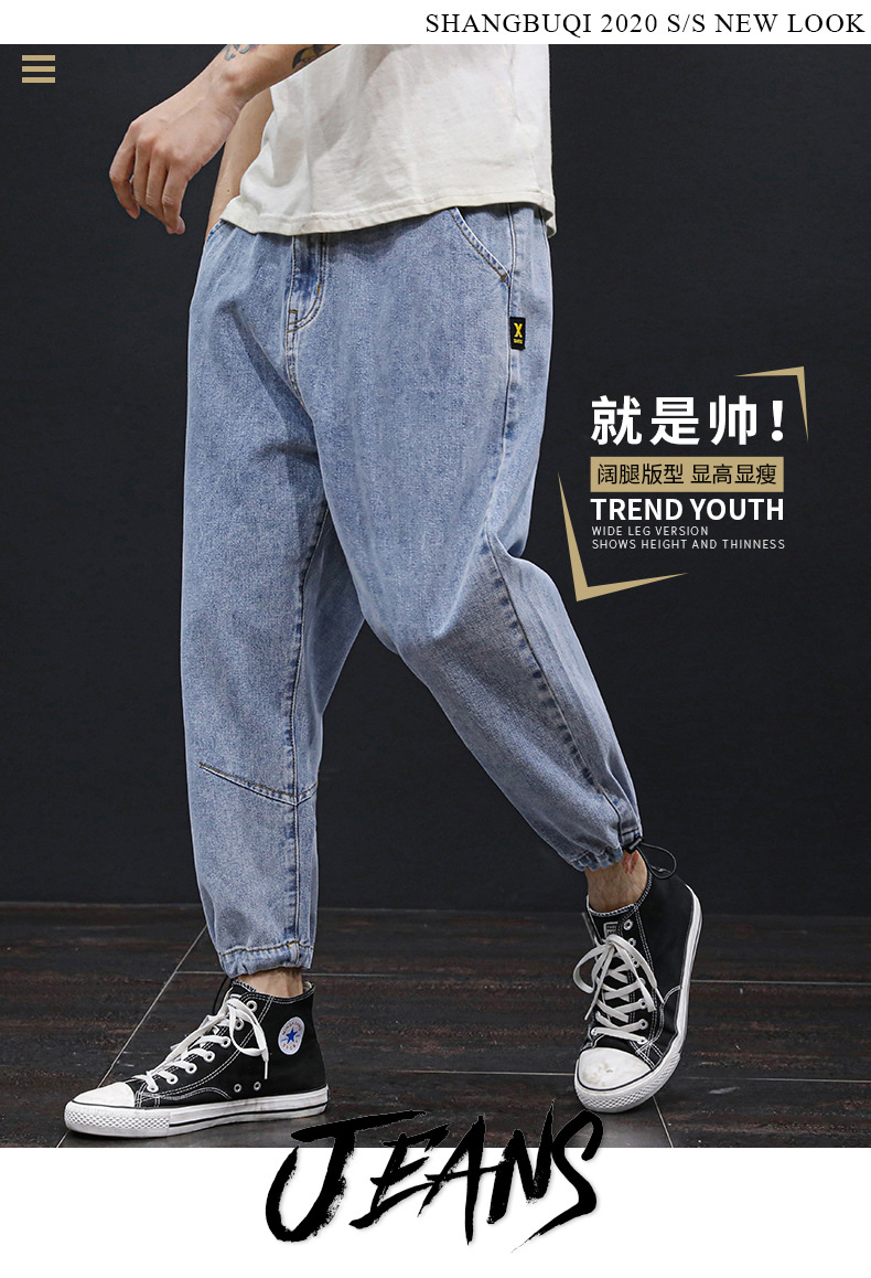 大码牛仔裤男宽松小脚裤加肥加大男装潮夏款男裤子九分收脚老爹裤详情2