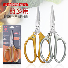 强力剪婚庆剪镀金剪裁缝剪合金剪强力剪龙凤剪刀厨房剪家用剪学生详情7