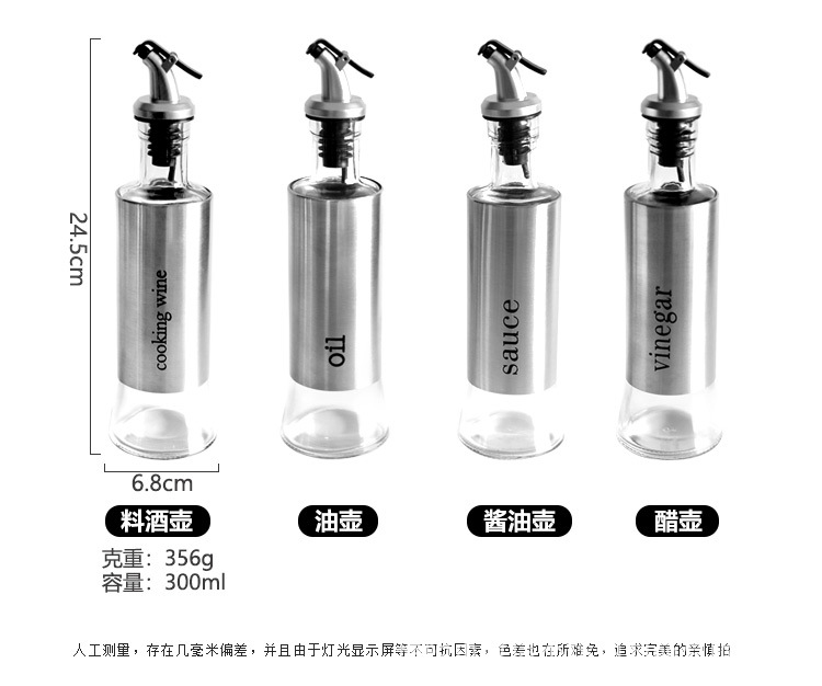 按压式可控玻璃油壶不锈钢套皮油瓶酱油瓶醋壶调味料瓶套装批发详情27