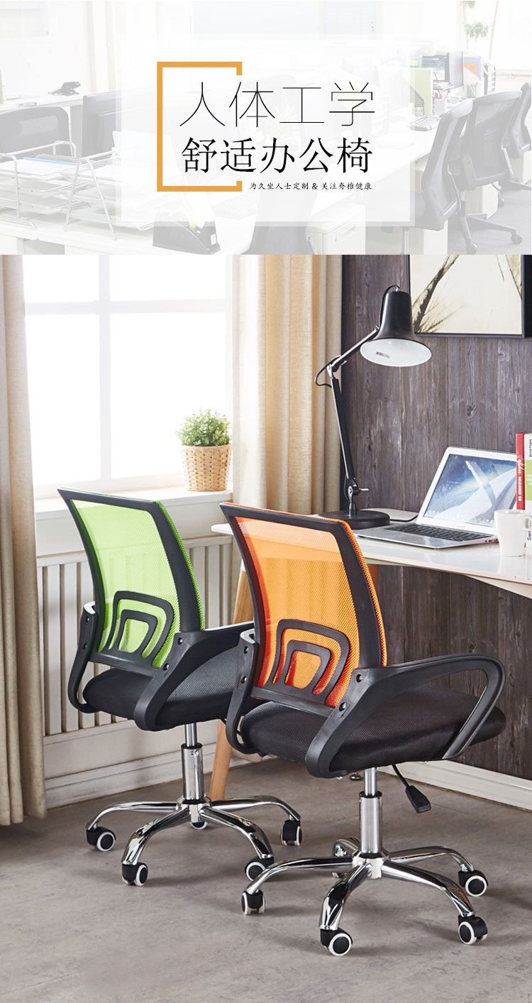 Staff office chairs, office height-adjustable and rotatable computer chairs for employees, bow-shaped mesh fabric, simple boss meeting chairs pic 2