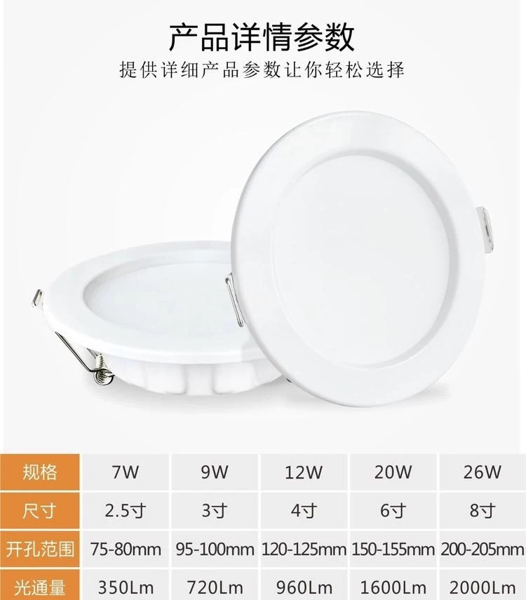 顺冠照明筒灯超亮led孔灯嵌入式天花灯客厅家用商用2.5寸7w薄洞灯详情8