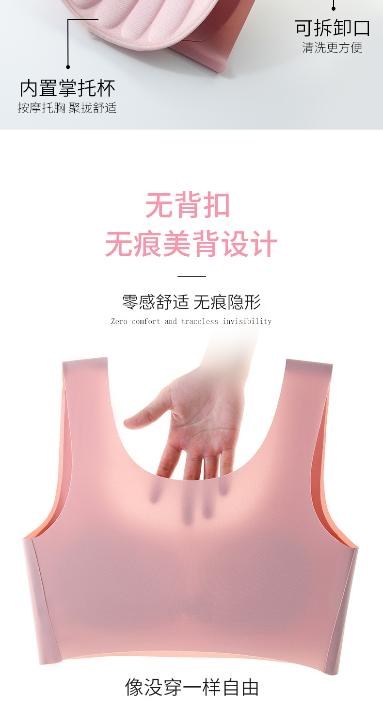 工厂直销安心无痕聚拢内衣运动瑜伽背心无钢圈冰丝零束缚睡眠文胸详情15