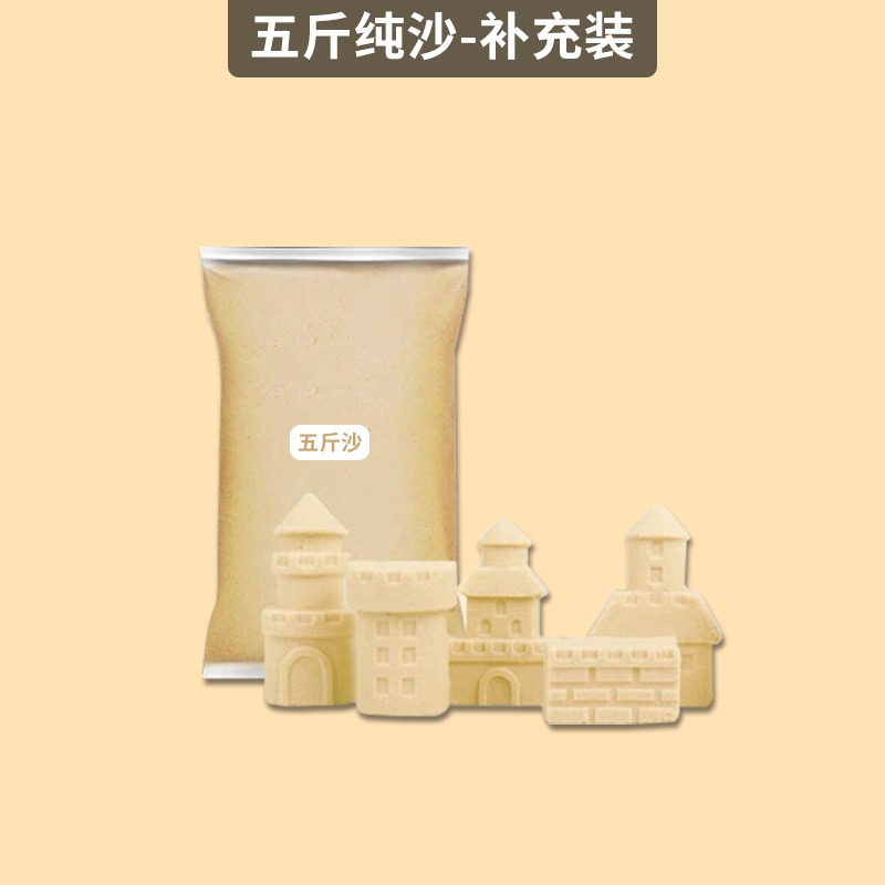 儿童太空玩具沙散装补充装彩沙魔力粘土橡皮泥沙滩玩具沙子详情14