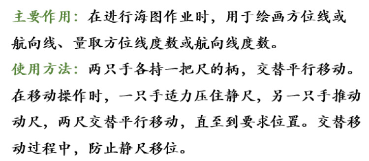 宇球船用平行尺分拉航海平行直尺角度多功能海图平行尺600mm450mm详情13