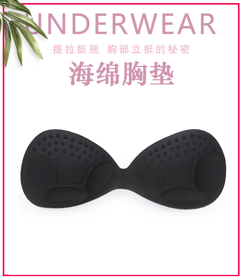 连体内衣模杯海绵垫瑜珈抹胸裹垫运动无痕内衣胸垫插片批发详情8