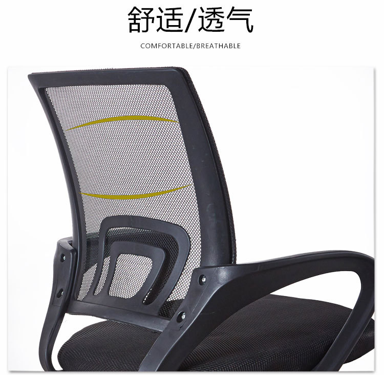 Staff office chairs, office height-adjustable and rotatable computer chairs for employees, bow-shaped mesh fabric, simple boss meeting chairs pic 10