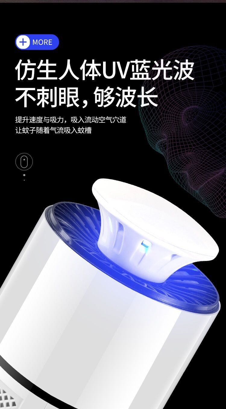 Factory direct sales of household indoor smart light-controlled USB mosquito killer, portable mosquito trap, photocatalyst LED mosquito killer lamp pic 14