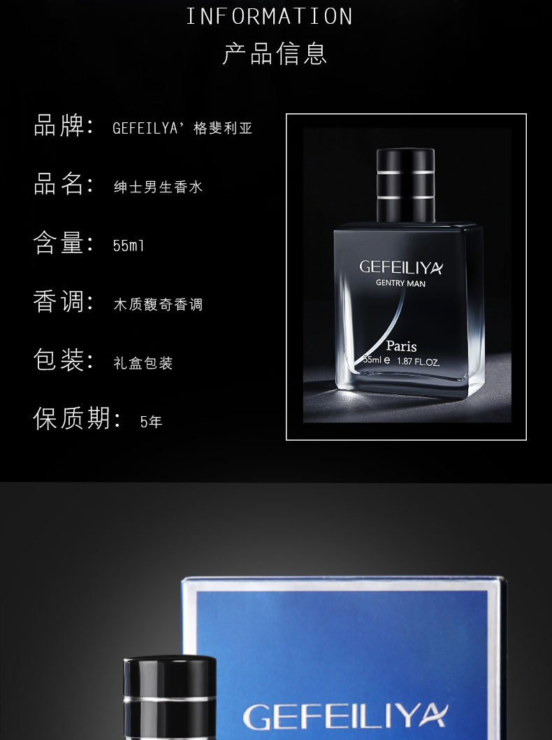 爆款格斐利亚绅士男士香水持久淡香海洋香调蔚蓝古龙批发爆款推荐详情4