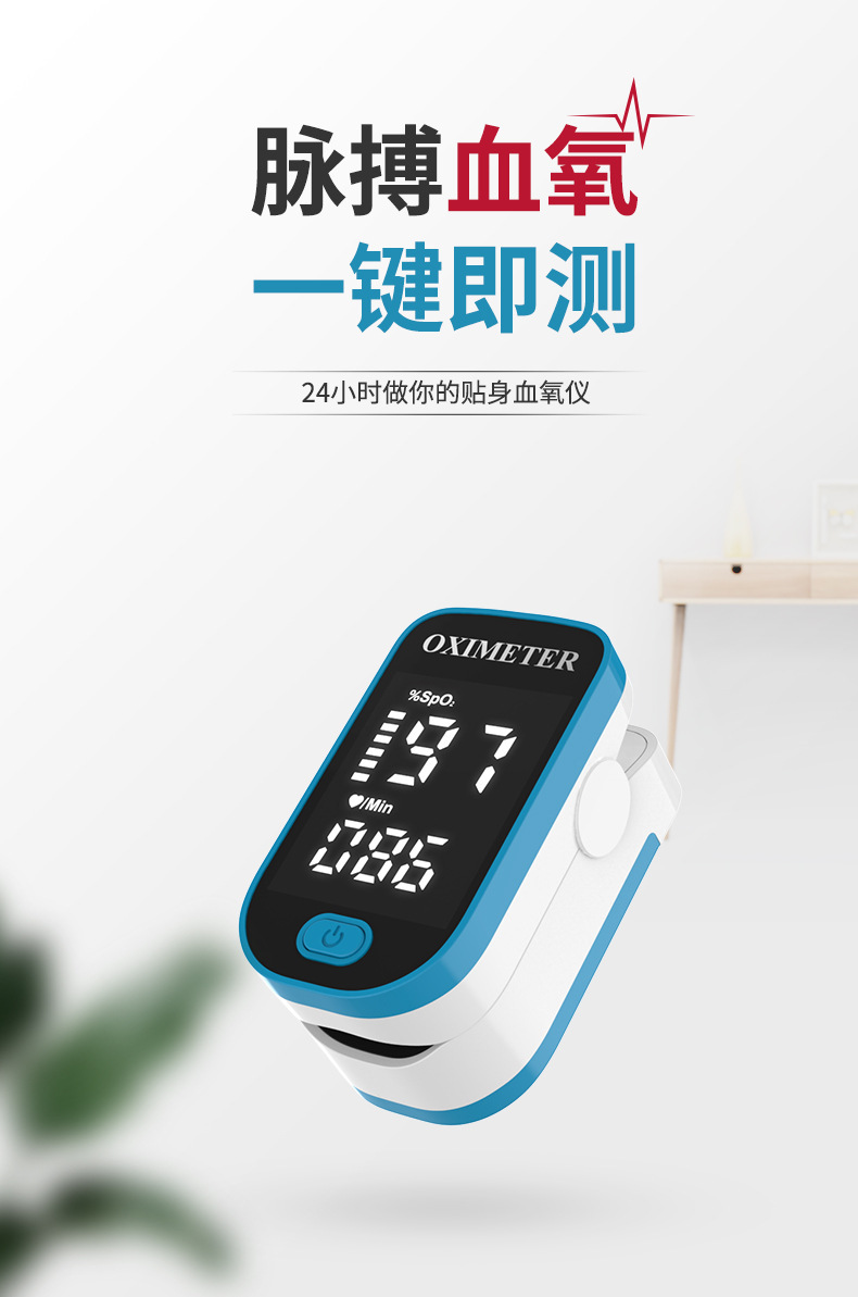 LK87现货指夹式心率计测量指尖式血氧饱和度监测脉搏黑宝石血氧仪详情17