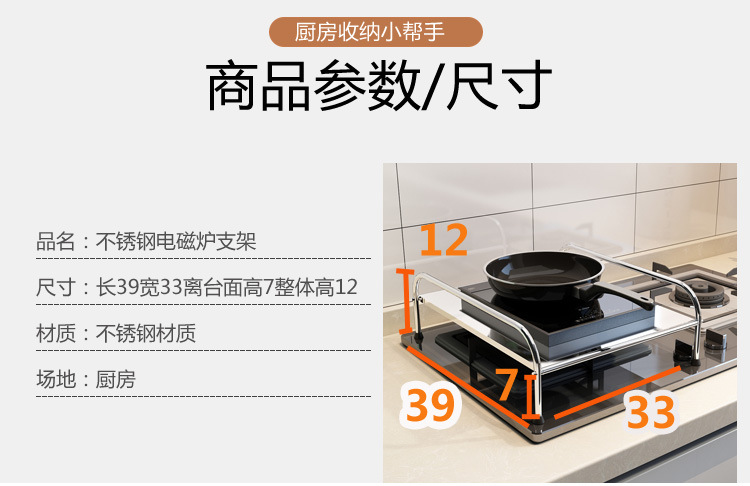 不锈钢电磁炉架子支架台煤气灶盖板盖厨房桌面置物架灶台用品收纳详情3