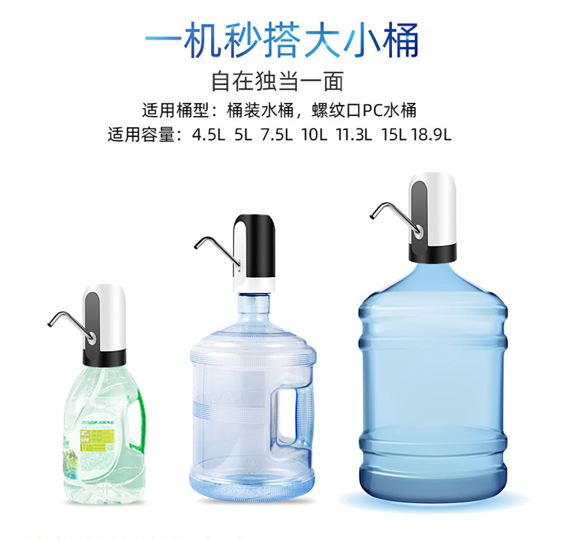 电动抽水器水桶装智能无线吸水器电动充电压水器矿泉水自动上水器01146详情4
