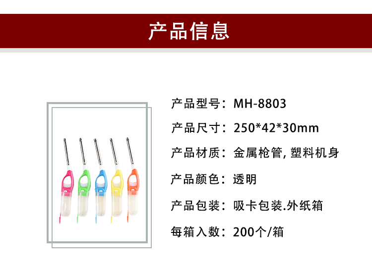 跨境现货厨房家用煤气灶具点火器烧烤电子充气点火器明火点火器详情11