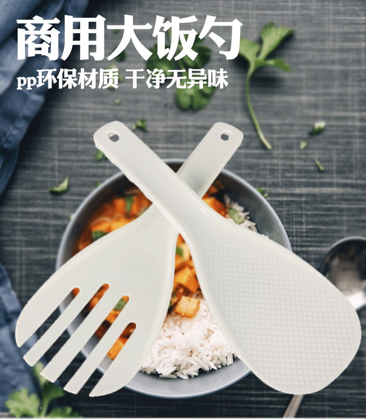 商用加厚超大饭勺不粘饭餐饭店食堂打饭铲五指塑料盛饭松加大饭铲详情2