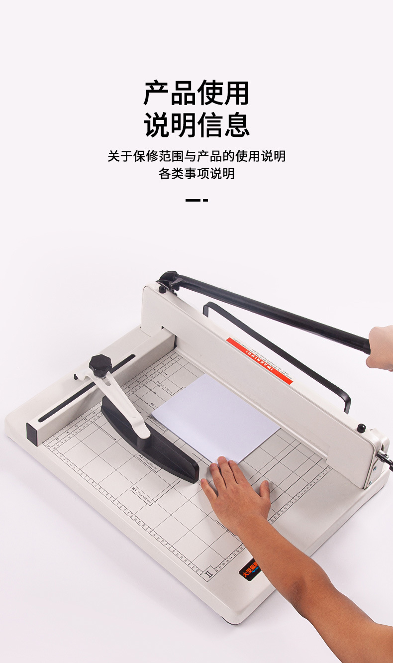 切纸机详情_14.jpg